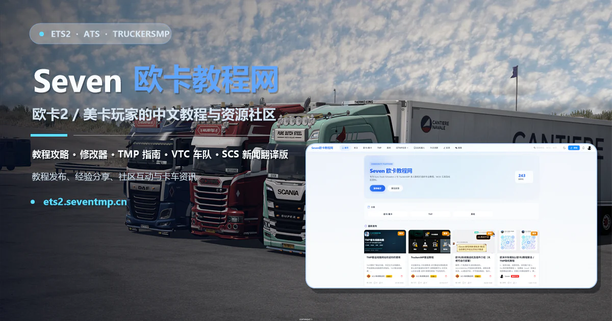 Seven 教程网宣传图