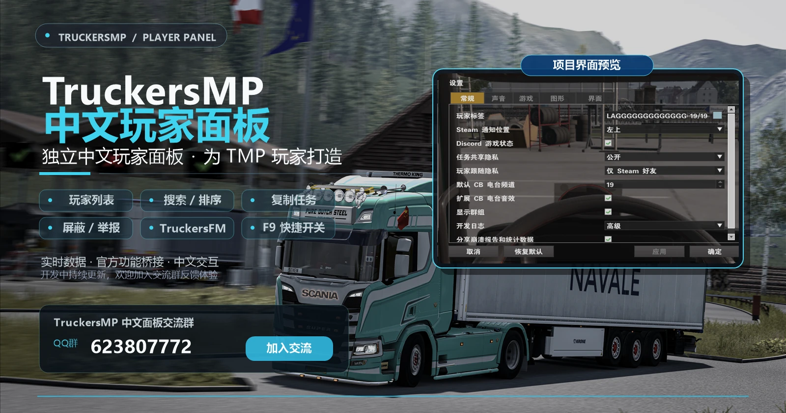 TMP中文面板产品宣传图